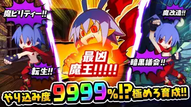 Captura de tela de Disgaea RPG (JP) 3