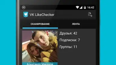 Captura de tela de VK LikeChecker 5