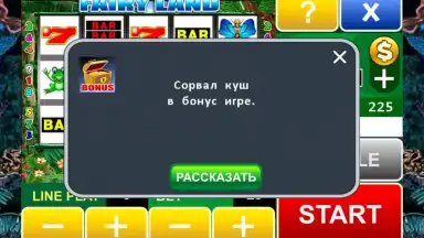 Captura de tela de Fairy Land Slot Machine 1