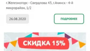Captura de tela de Суши Селл 8