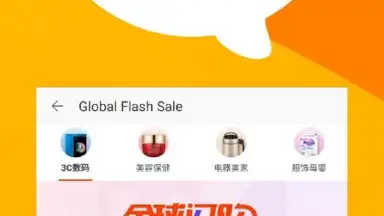 Captura de tela de TaoBao Lite 6