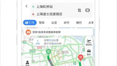 Captura de tela de Baidu Map 5