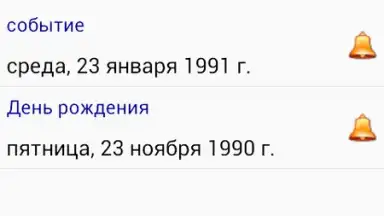 Captura de tela de Birthdays & Other Events Reminder 5