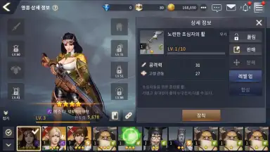 Captura de tela de OverHit 11