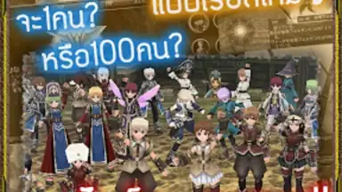 Captura de tela de RPG IRUNA Online -Thailand- 2