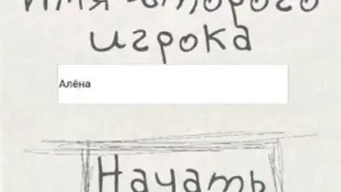 Captura de tela de Чепуха 1