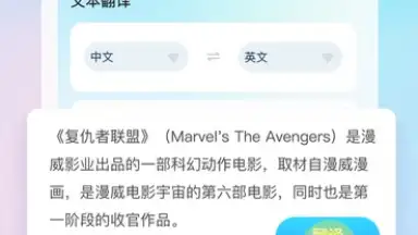 Captura de tela de Screen Translate 1