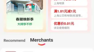 Captura de tela de UnionPay 5