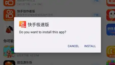 Captura de tela de Tencent App Store (腾讯应用宝) 7