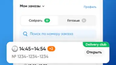 Captura de tela de ЛО Сервис 3