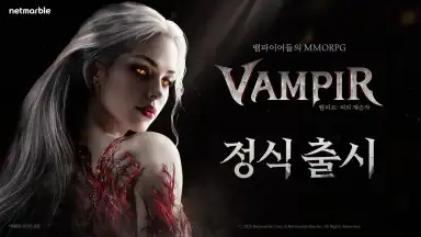 Captura de tela de VAMPIR 2