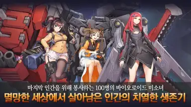 Captura de tela de Last Origin 3