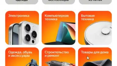 Captura de tela de Яндекс Маркет 15