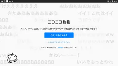 Captura de tela de niconico 6