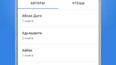 Captura de tela de Плеер для аудиокниг 1
