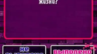 Captura de tela de Правда или Действие 18+ 21+ 2