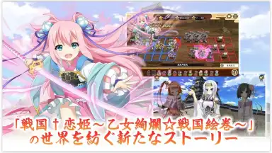 Captura de tela de Sengoku † Koihime Online 4