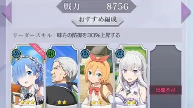 Captura de tela de Re: Zero Lost in Memories 5