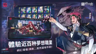 Captura de tela de Ego Effect 2