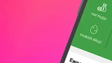 Captura de tela de Птицевод: Заработок денег 5