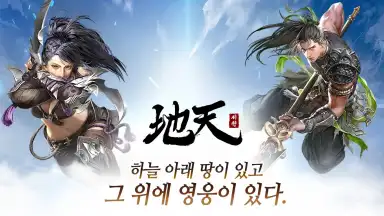 Captura de tela de Jicheon 3