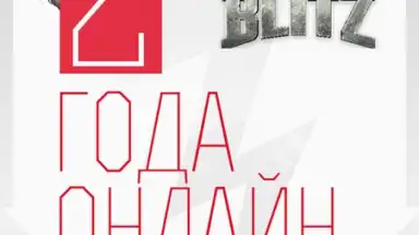 Captura de tela de World of Tanks Magazine - Russian Edition 2