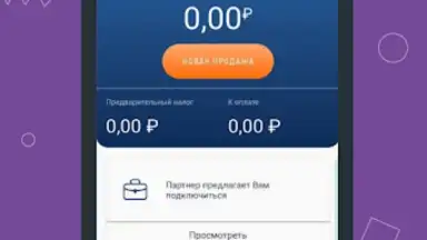 Captura de tela de Моя смена 1