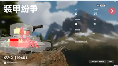 Captura de tela de Panzer War 2