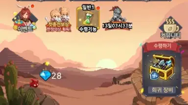 Captura de tela de Raising a Mini Hero 14