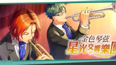 Captura de tela de La Corda d’Oro Starlight Orchestra 4