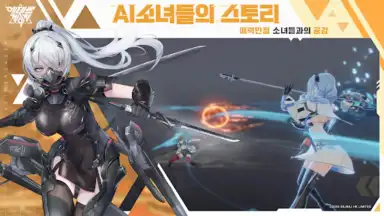 Captura de tela de 에테르 게이저 6