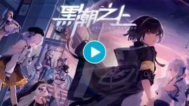 Captura de tela de Unknown Future 1