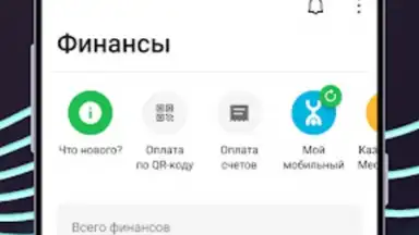 Captura de tela de Ак Барс Банк 7