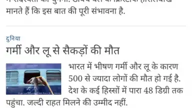 Captura de tela de Hindi News 4