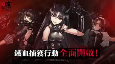 Captura de tela de 少女前線 Girls' Frontline 3