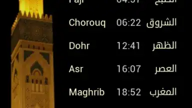 Captura de tela de Salaat First: Prayer Times 11