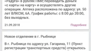Captura de tela de АПБ 5
