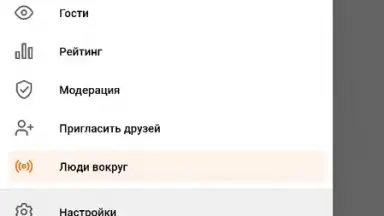 Captura de tela de ДругВокруг 1