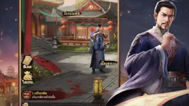 Captura de tela de เรียกข้าว่าท่านอ๋อง 10