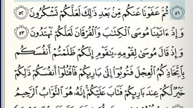 Captura de tela de Quran Android 7