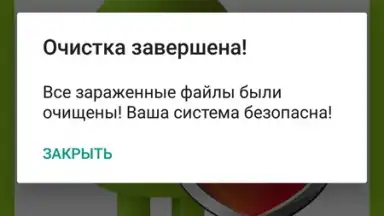 Captura de tela de Total Antivirus Defender 7