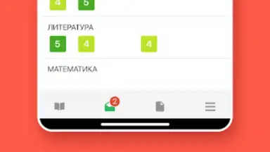 Captura de tela de ЭДОС 12