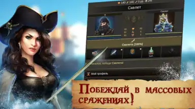 Captura de tela de Пираты: Сага о Флибустьерах 1