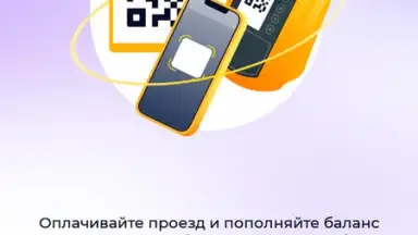 Captura de tela de ONAY! Общественный транспорт 9