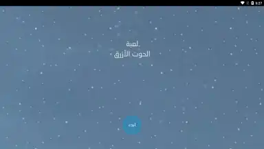 Captura de tela de Blue Whale Game 7