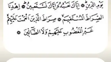 Captura de tela de Namaz Sureleri ve Dualar 4