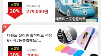 Captura de tela de Shopping & wallet 1