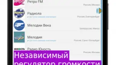 Captura de tela de Просто радио онлайн 13