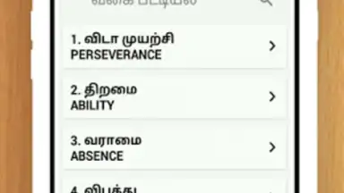 Captura de tela de Tamil Proverbs 4
