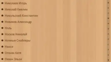 Captura de tela de Песни под гитару 2